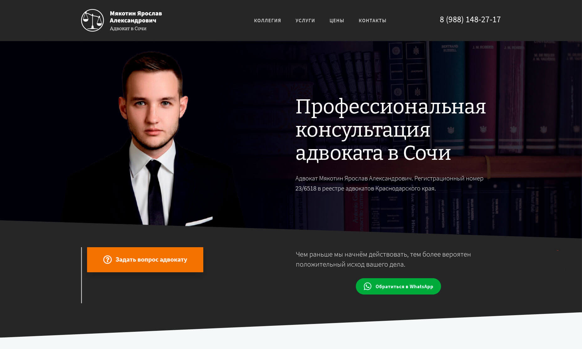 Создание сайта по ремонту квартир в Севастополе