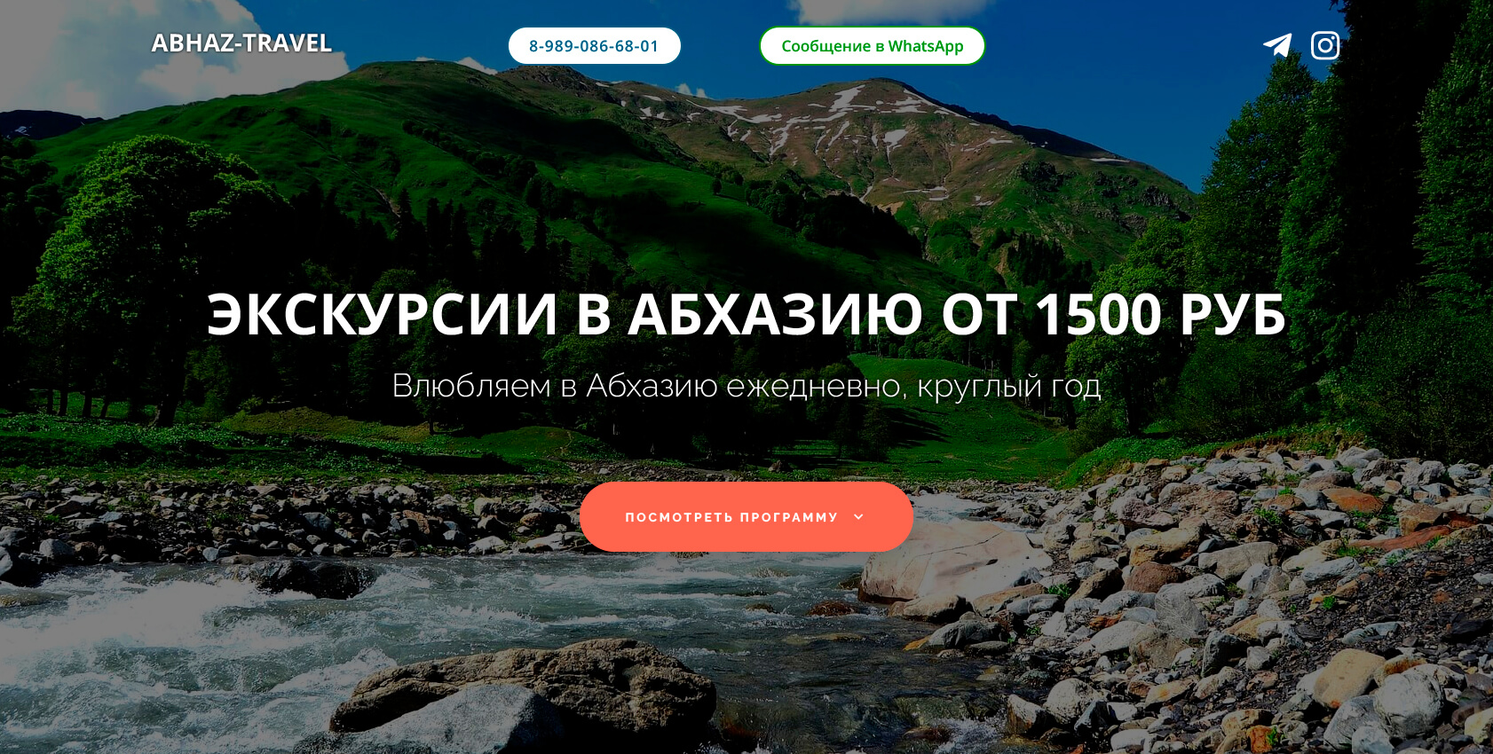 Создание сайта по ремонту квартир в Севастополе